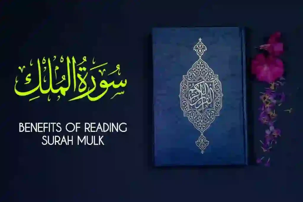 Why You Should Read Surah Al-Mulk Every Night